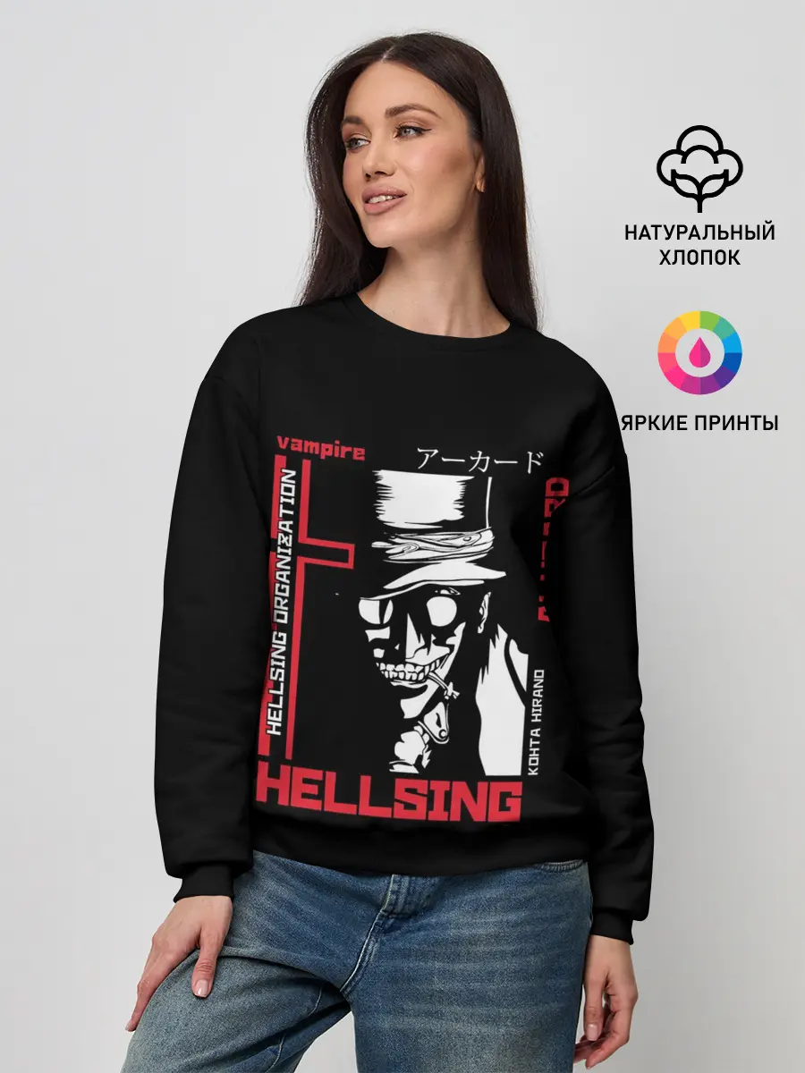 Женский свитшот / Алукард в квадрате