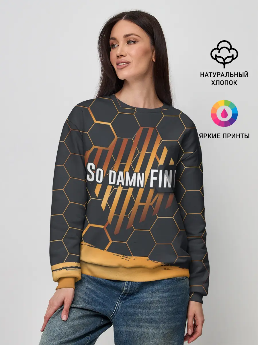 Женский свитшот / So damn FINE | Neon Steel