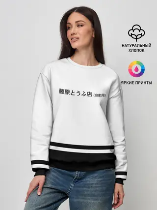 Женский свитшот / Хачироку AE 86