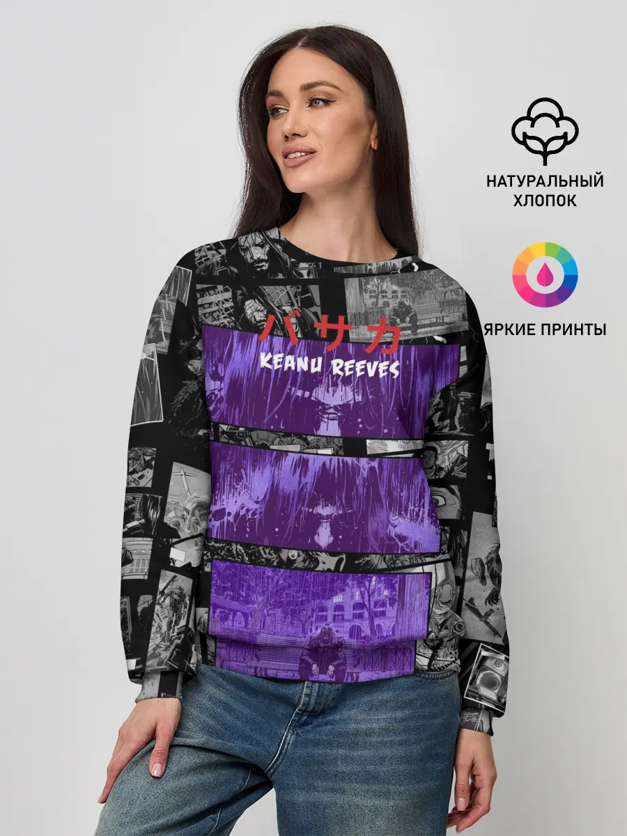 Женский свитшот / КЕАНУ РИВЗ | KEANU REEVES