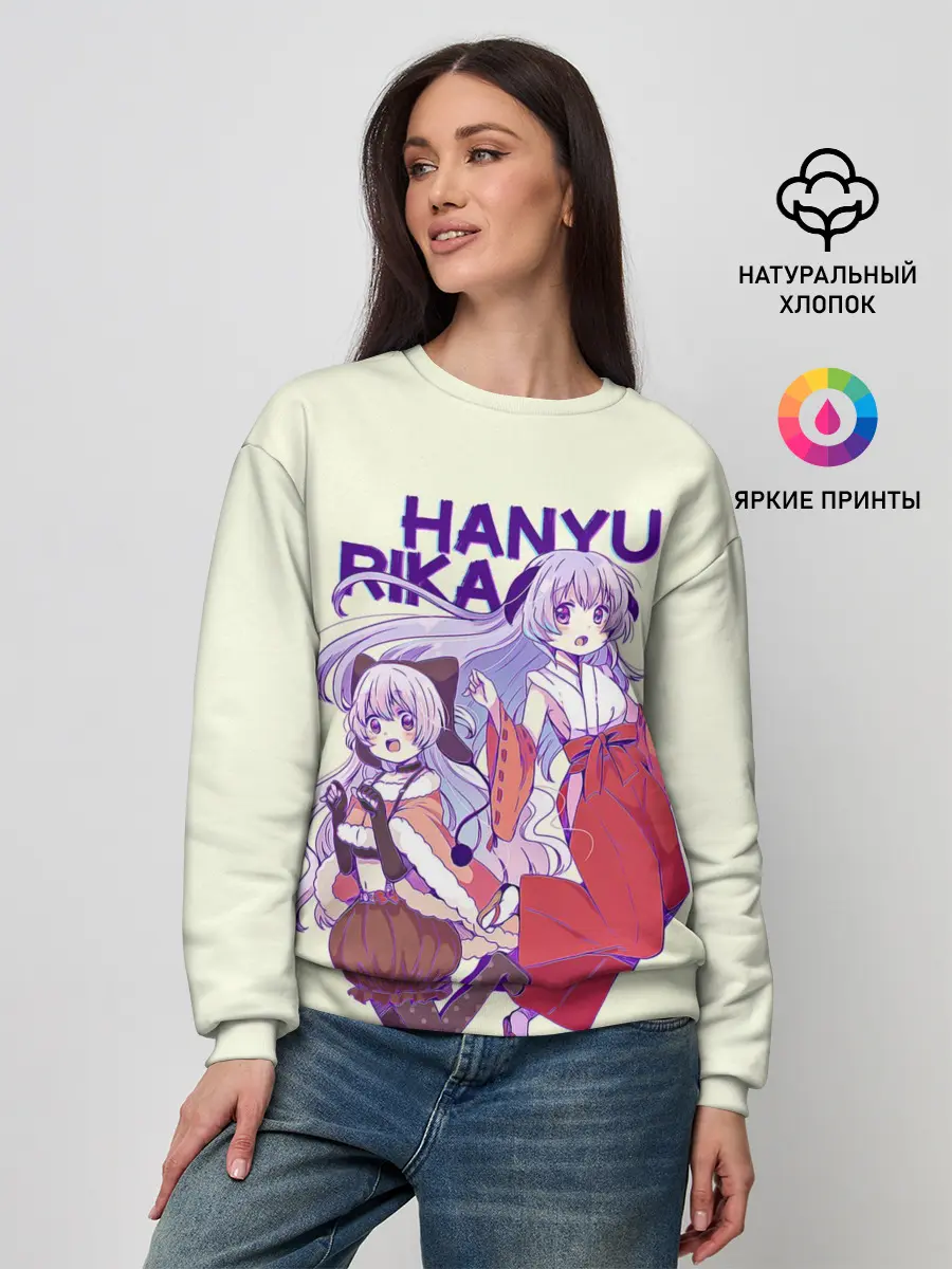Женский свитшот / Hanyu and Rika