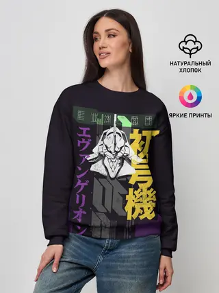Женский свитшот / Evangelion EVA 01