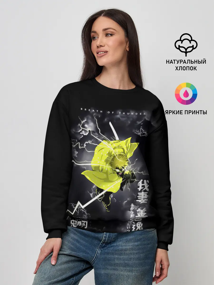 Женский свитшот / Zenitsu Agatsuma Kimetsu no Yaiba