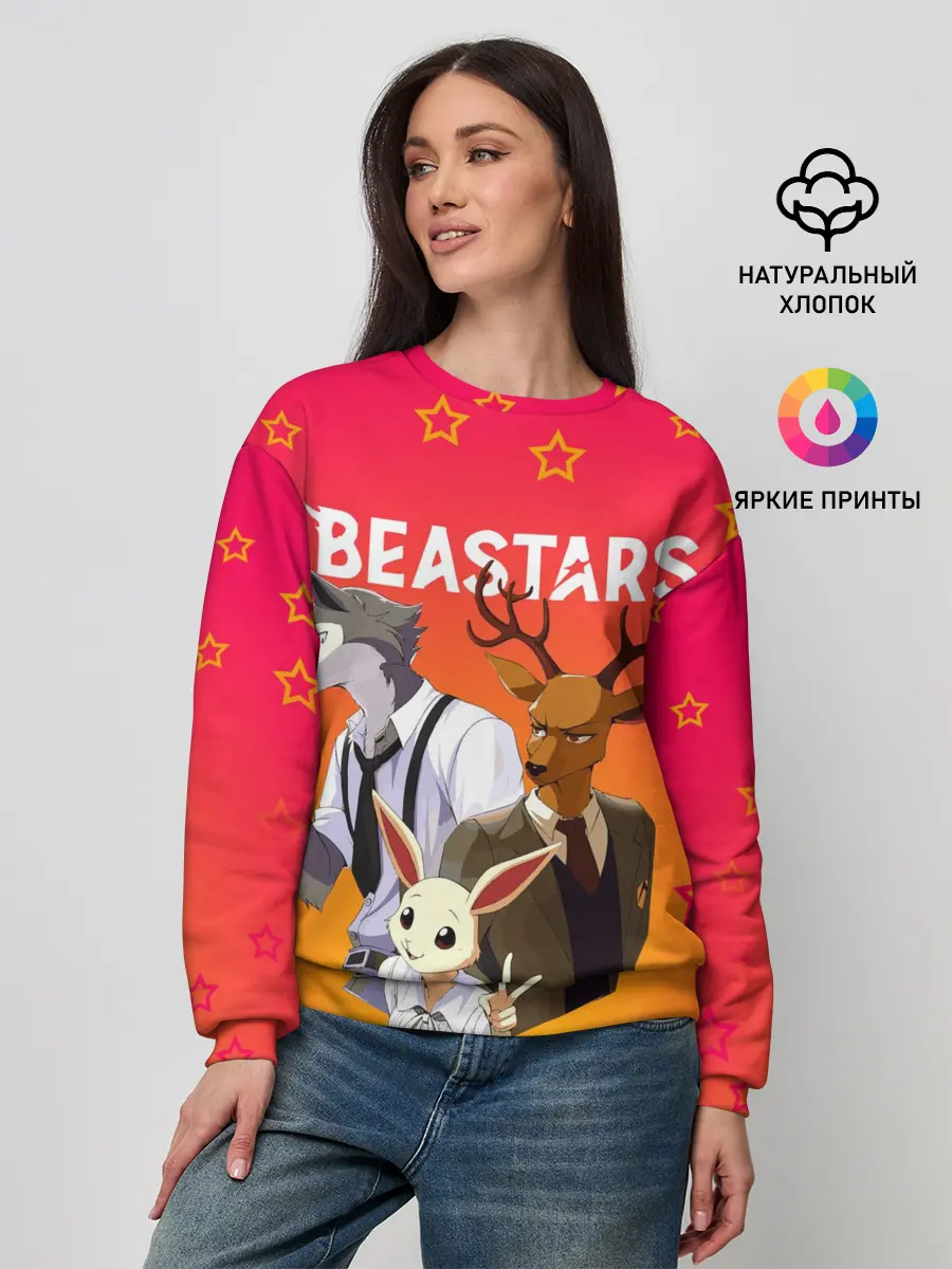 Женский свитшот / ВЫДАЮЩИЕСЯ ЗВЕРИ