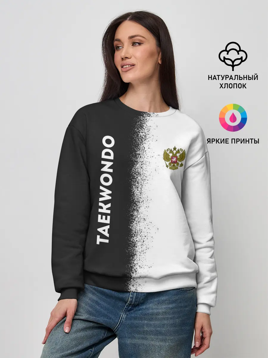 Женский свитшот / Тхэквондо | Taekwondo