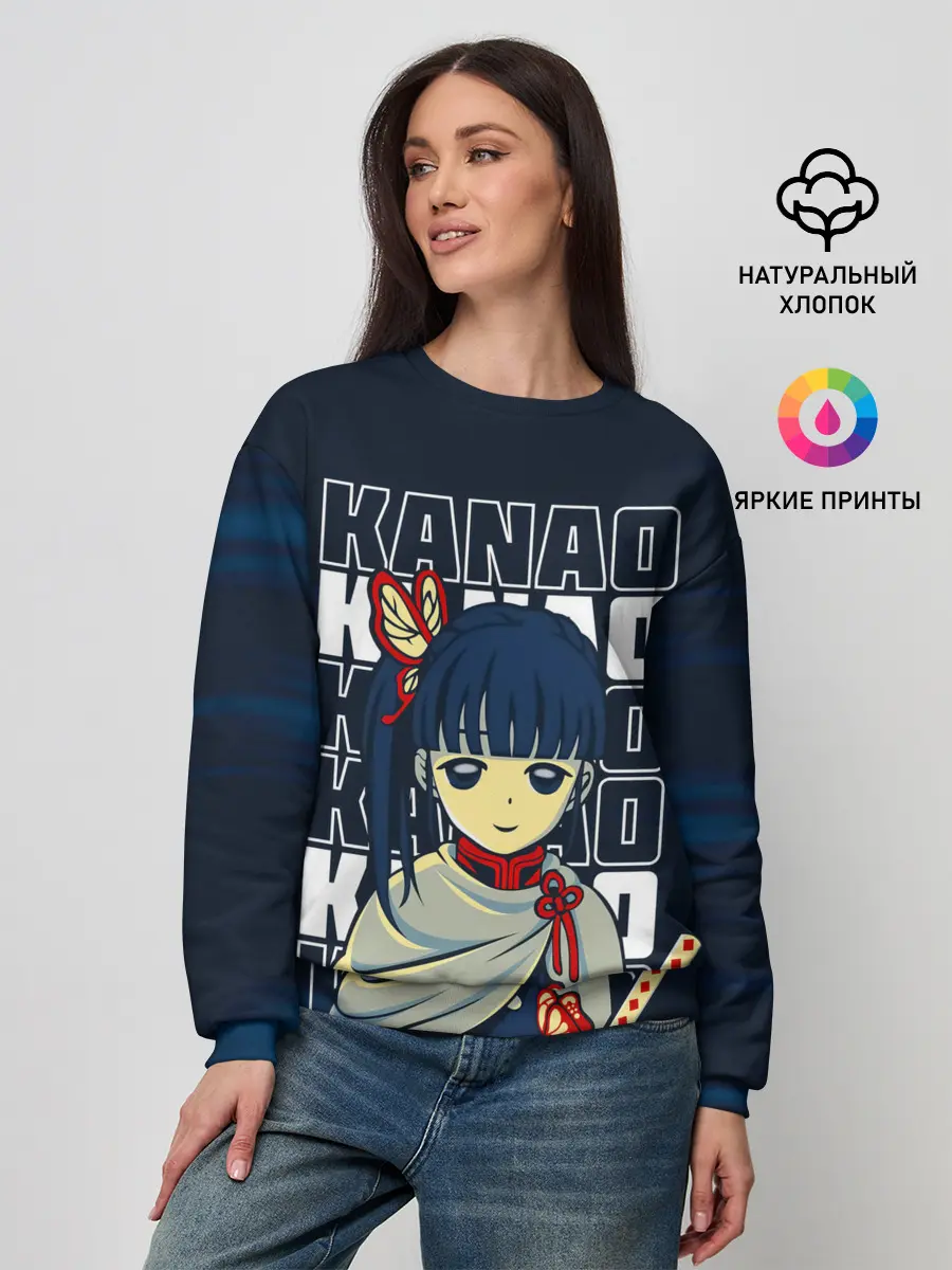 Женский свитшот / KANAO Kimetsu no Yaiba