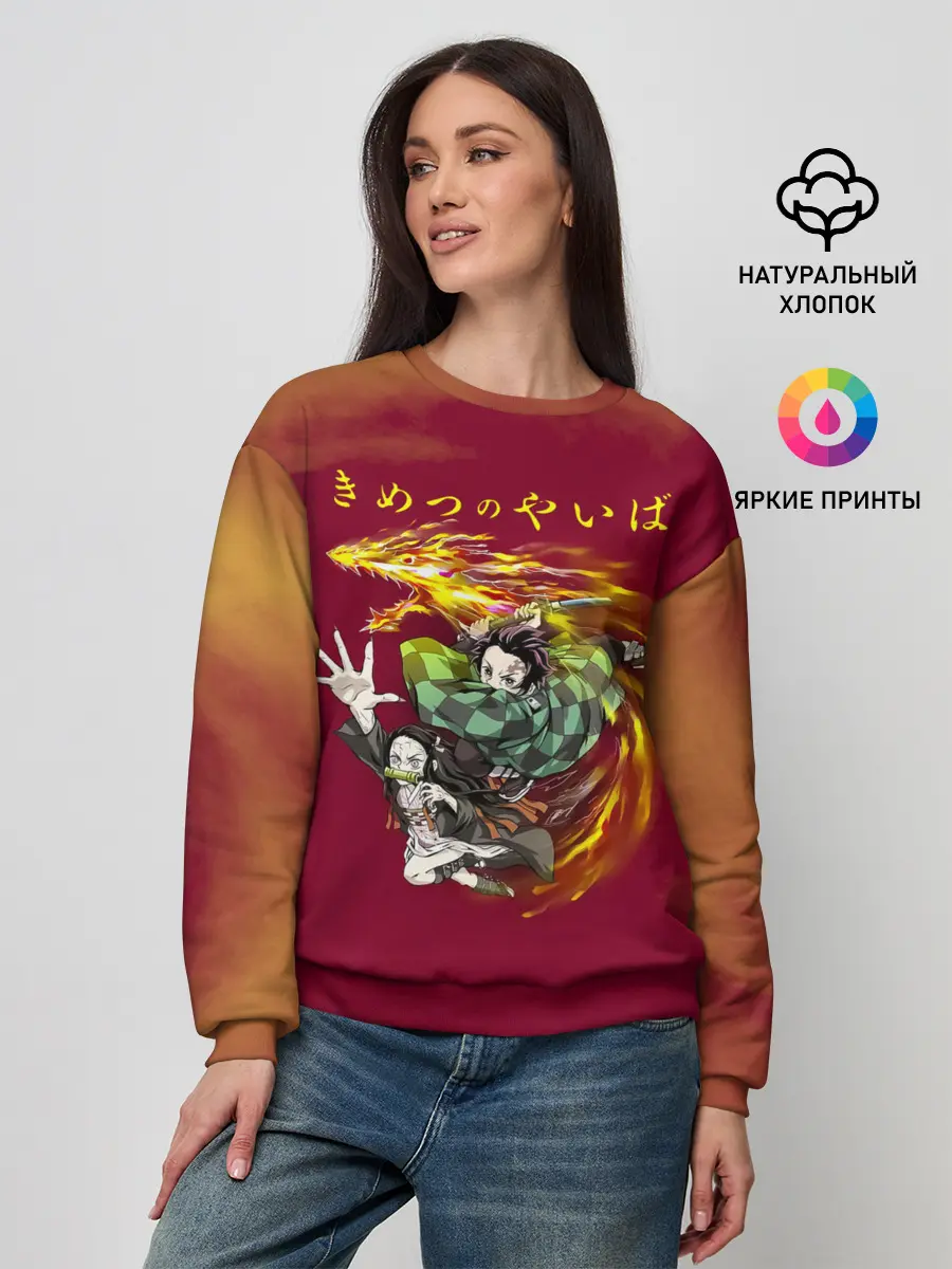 Женский свитшот / Танджиро и Незуко Камадо