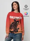 Женский свитшот / BRZRKR