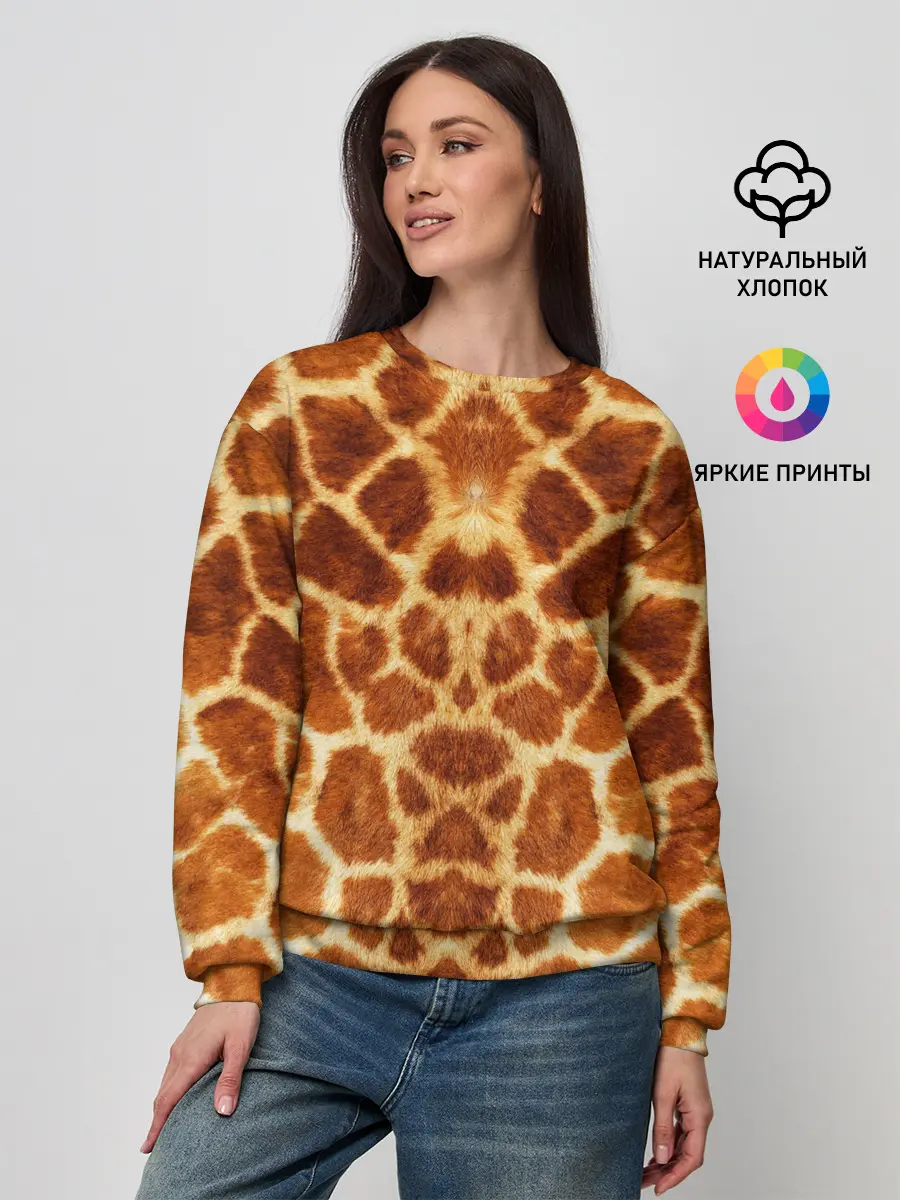 Женский свитшот / Жираф