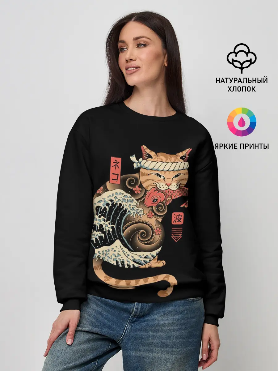 Женский свитшот / Cat Wave