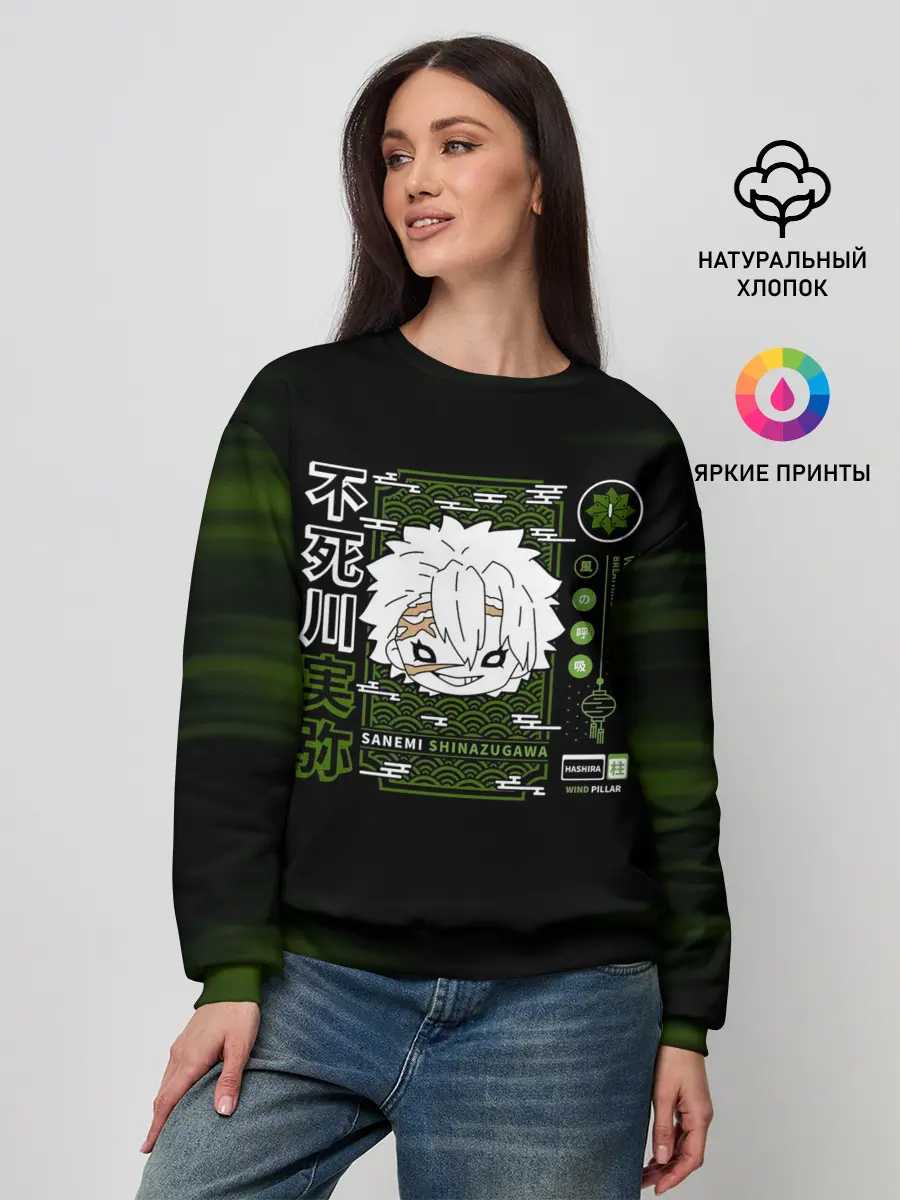 Женский свитшот / SANEMI SHINAZUGAWA