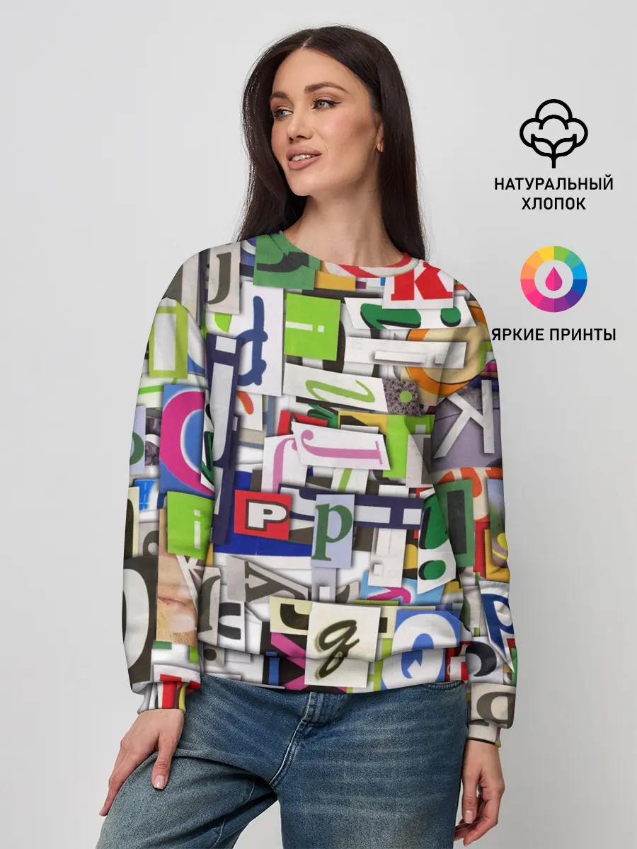 Женский свитшот / АЛФАВИТ