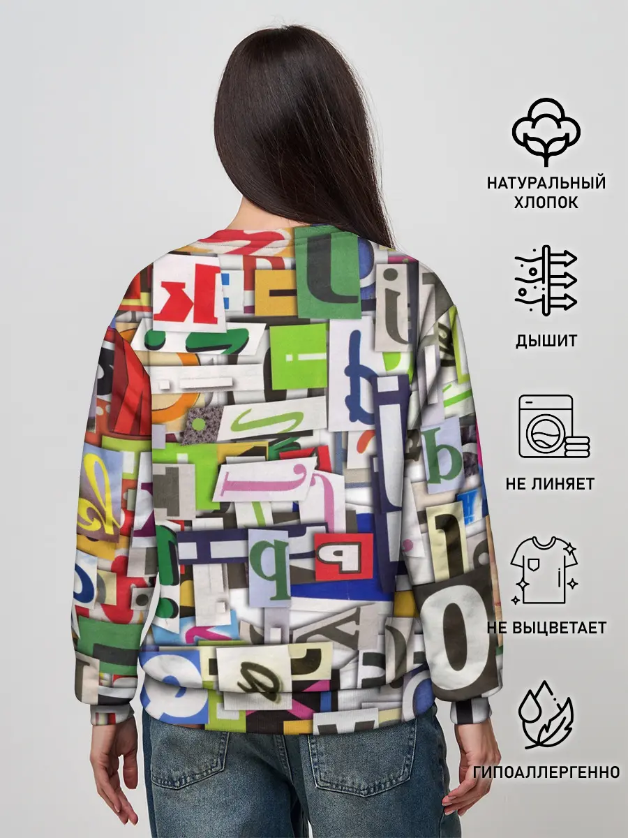 Женский свитшот / АЛФАВИТ