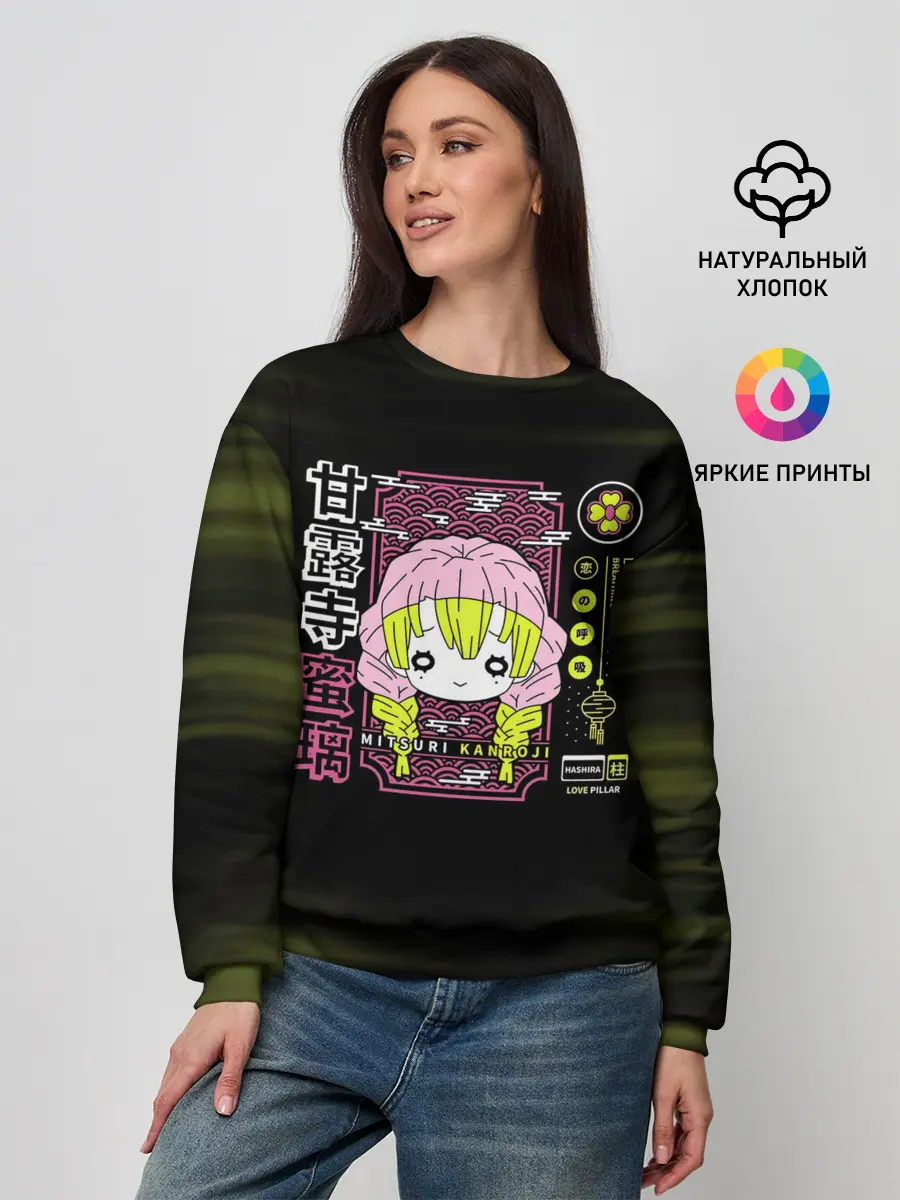 Женский свитшот / Mitsuri Kanroji | Kimetsu no Yaiba