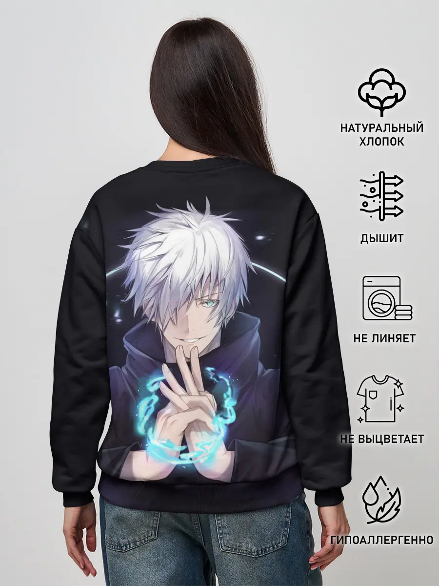 Женский свитшот / ГОДЖО САТОРУ | GOJO SATORU