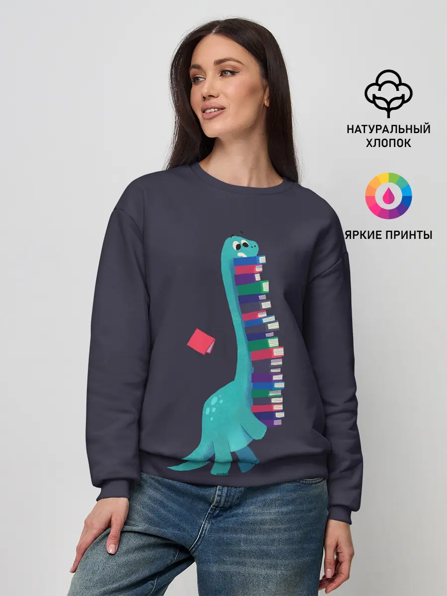 Женский свитшот / Book Dinosaur