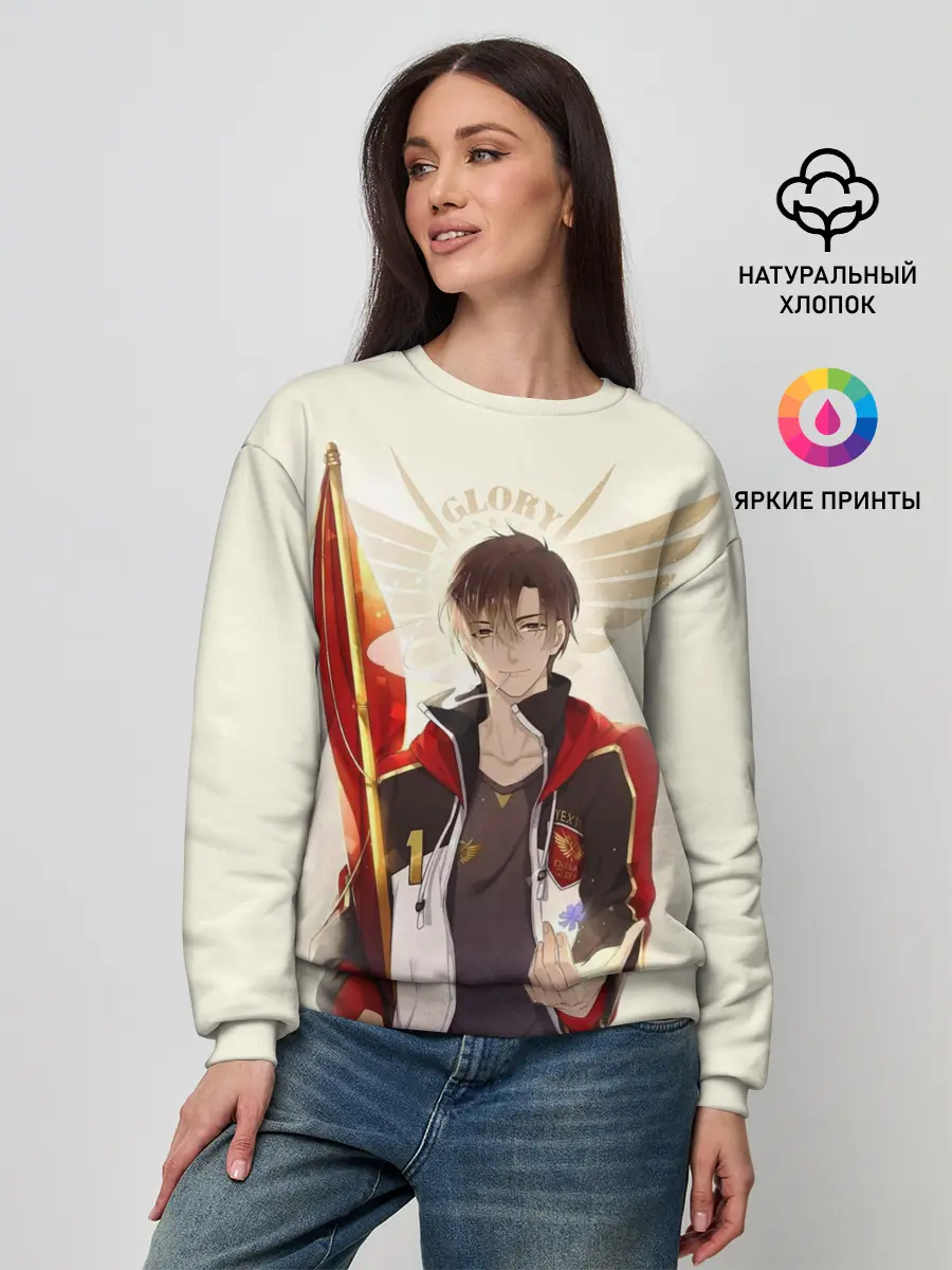 Женский свитшот / Аватар короля Ye Xiu