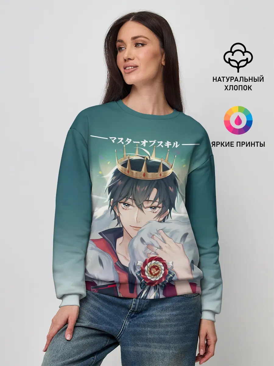 Женский свитшот / Аватар короля The King