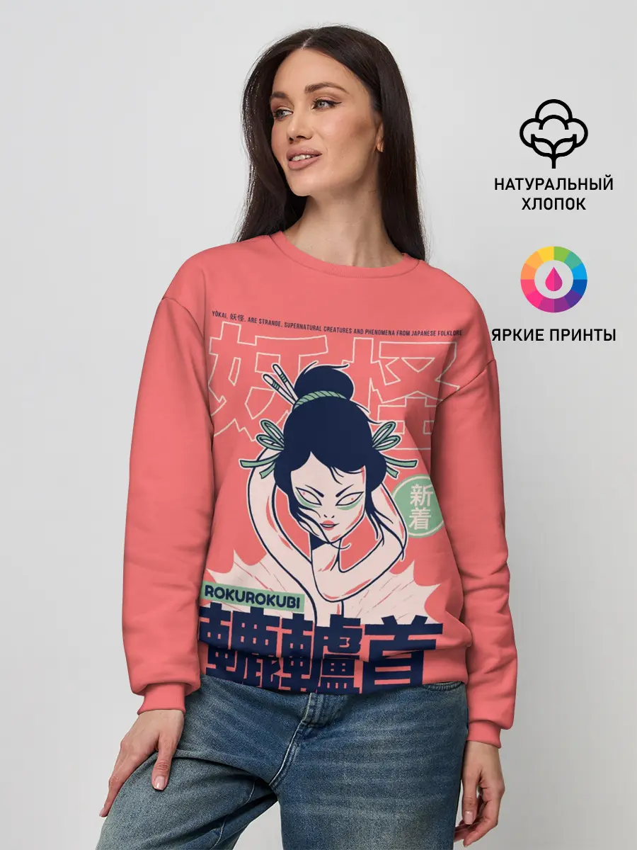 Женский свитшот / Anime Rokurokubi Demon Yokai