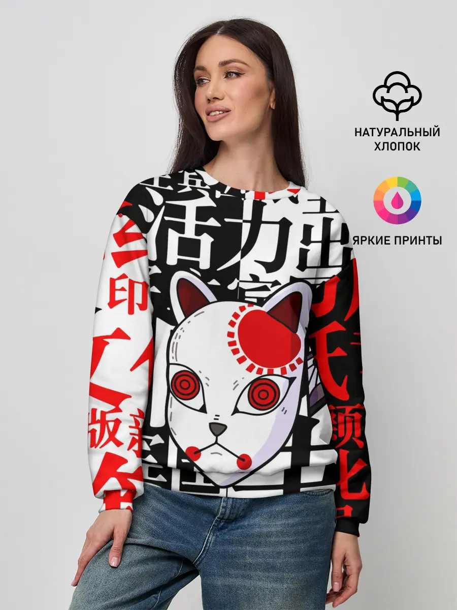 Женский свитшот / МАСКА ТАНДЖИРО КАМАДО