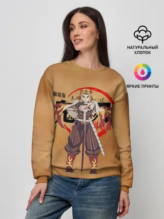 Женский свитшот / Кёджуро Ренгоку Kimetsu no Yaiba