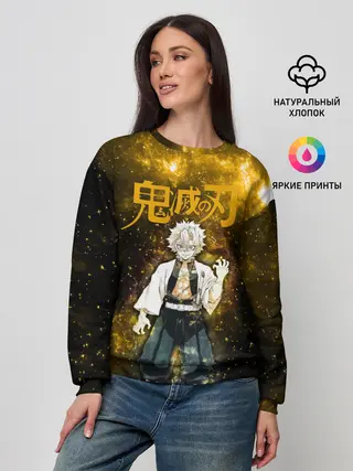 Женский свитшот / Санеми Шинадзугава Kimetsu no Yaiba