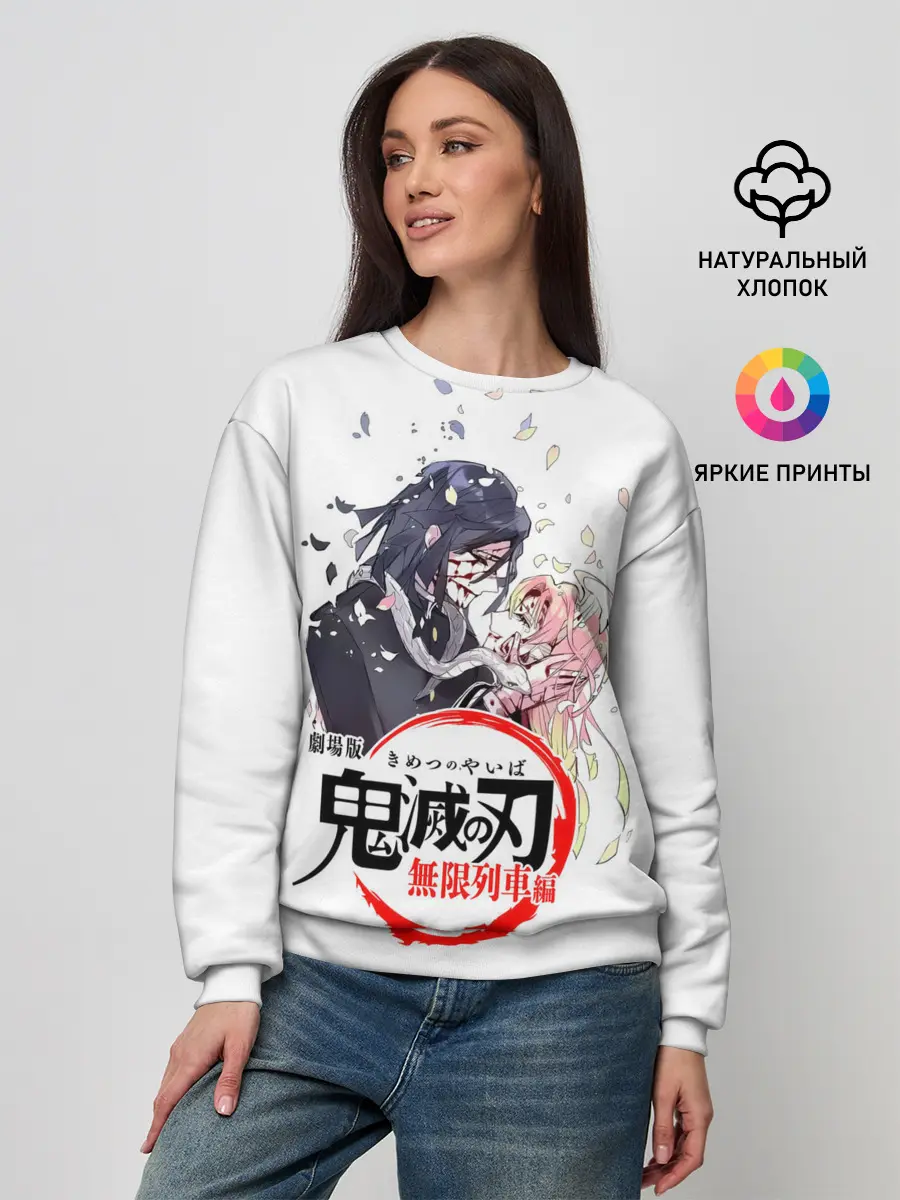 Женский свитшот / Обанай Игуро Kimetsu no Yaiba