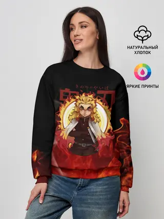 Женский свитшот / Огненный Столп Kimetsu no Yaiba