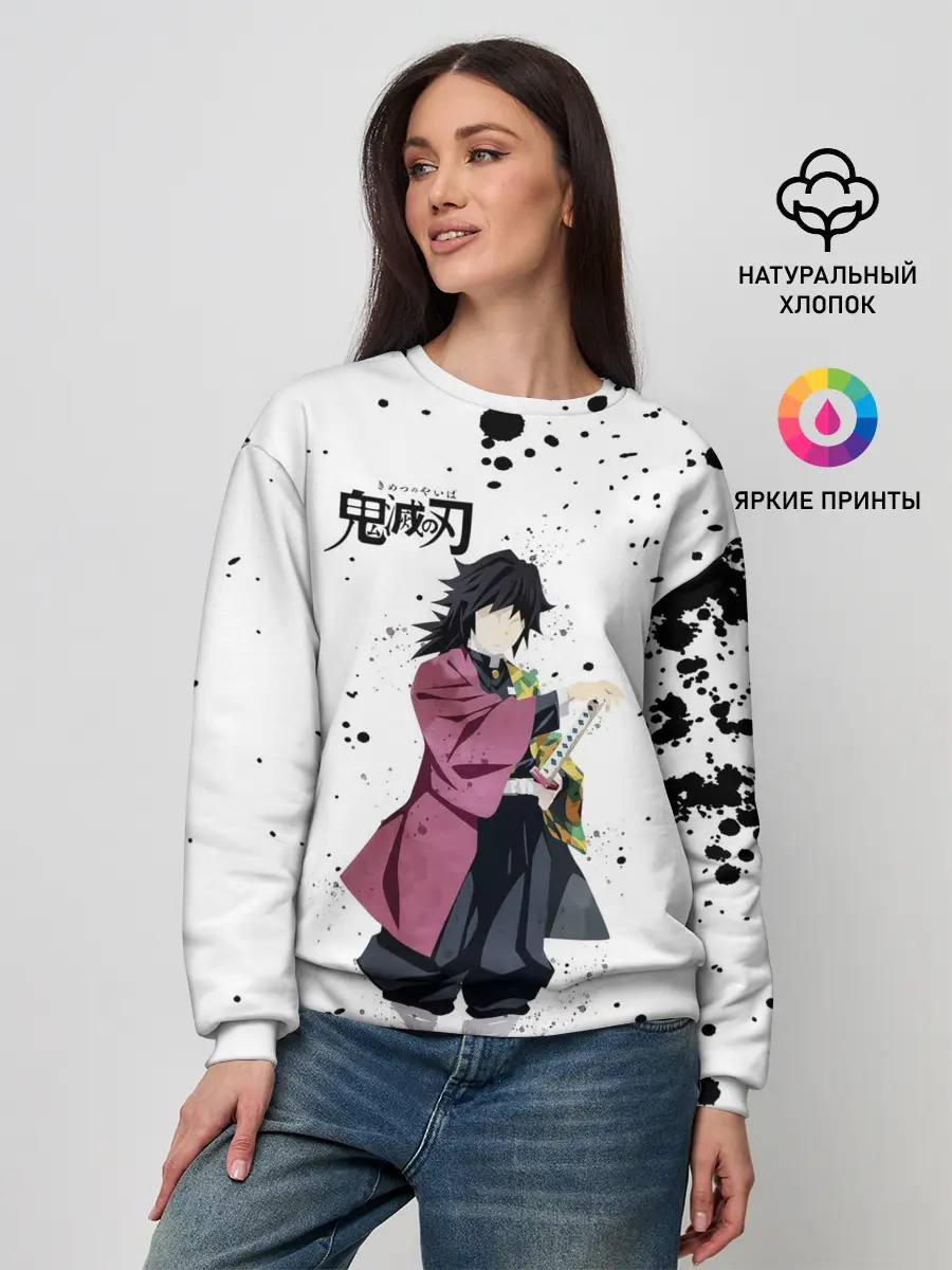 Женский свитшот / Гию Томиока Kimetsu no Yaiba
