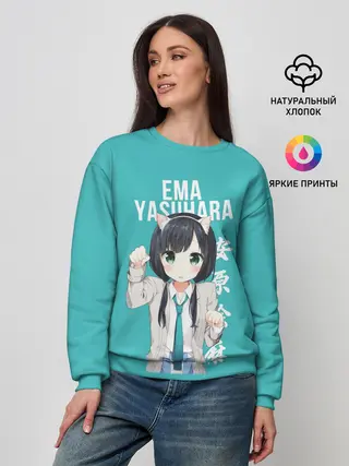 Женский свитшот / Эма Ясухара / Ema Yasuhara