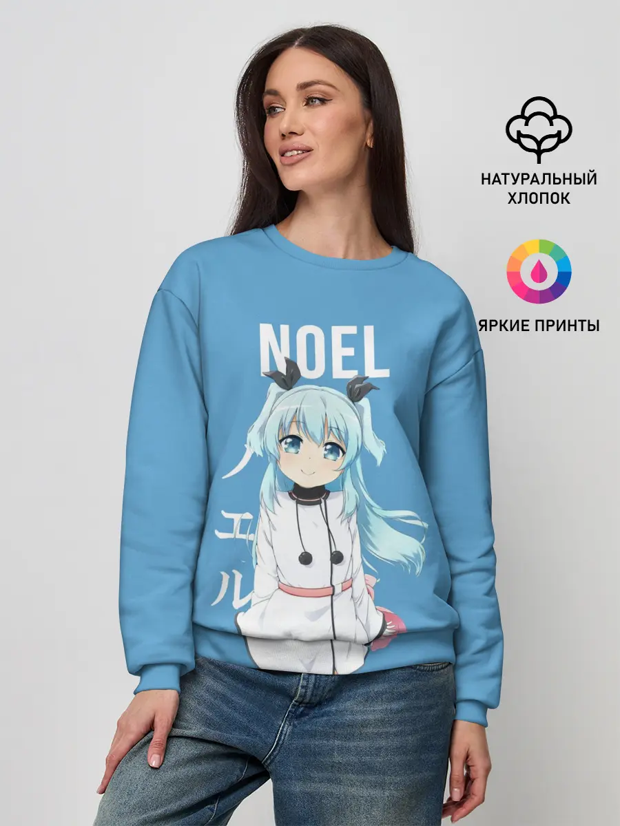 Женский свитшот / Ноэль / Noel / Небесный метод