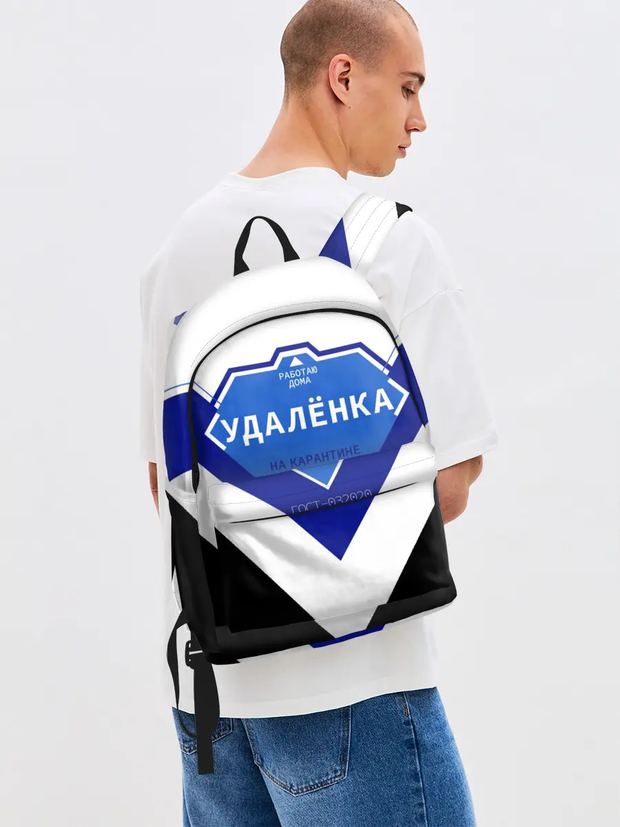 Рюкзак джинсовый / Удалёнка