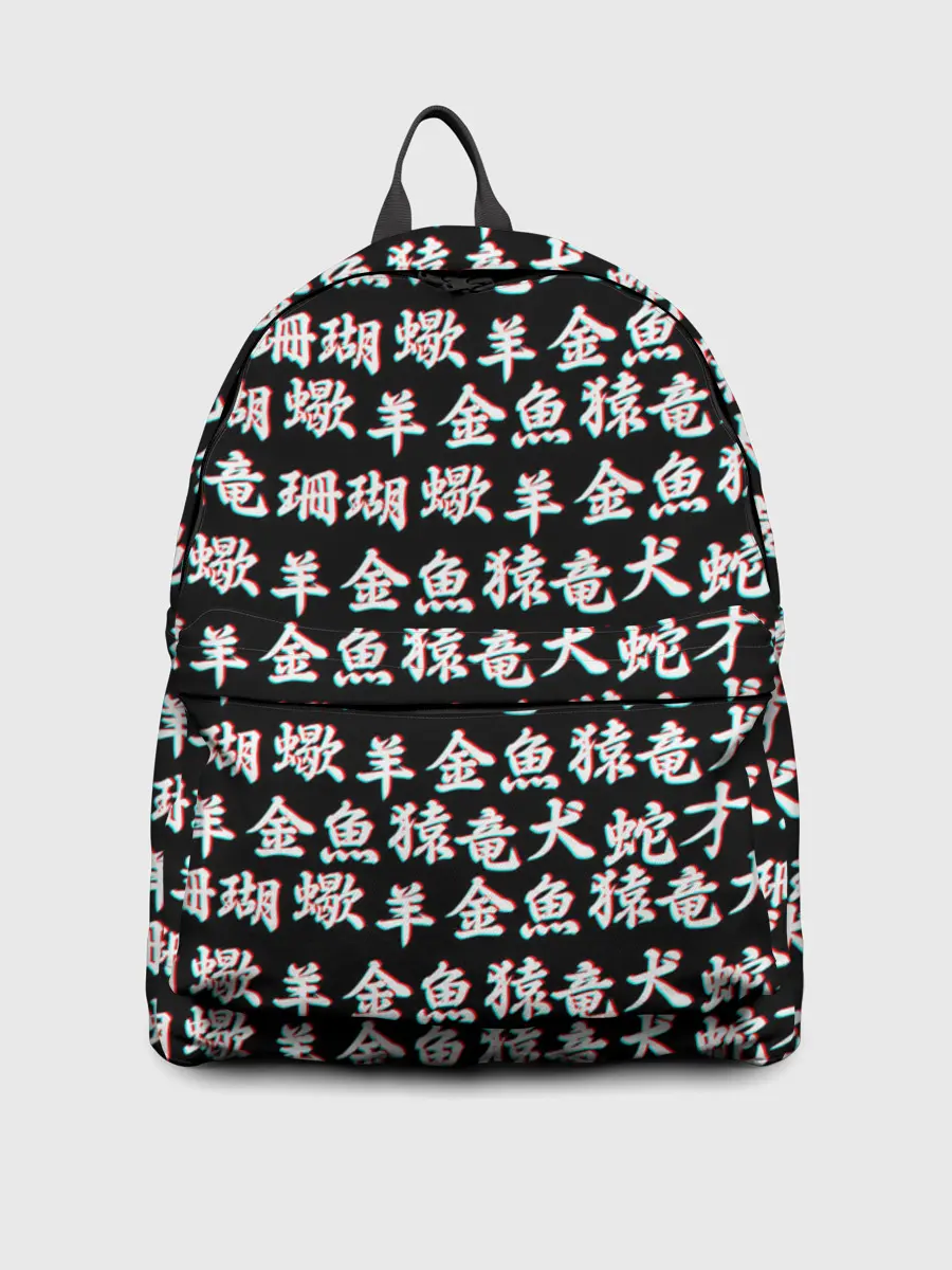 Рюкзак джинсовый / ИЕРОГЛИФЫ ГЛИТЧ