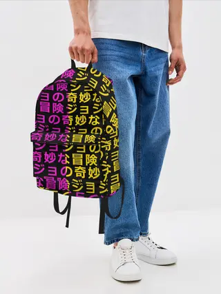 Рюкзак джинсовый / Иеороглифы джоджо