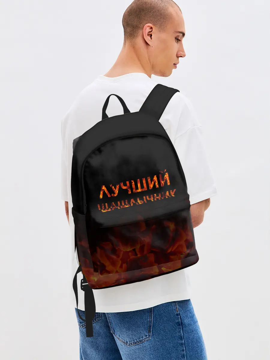 Рюкзак джинсовый / Лучший шашлычник