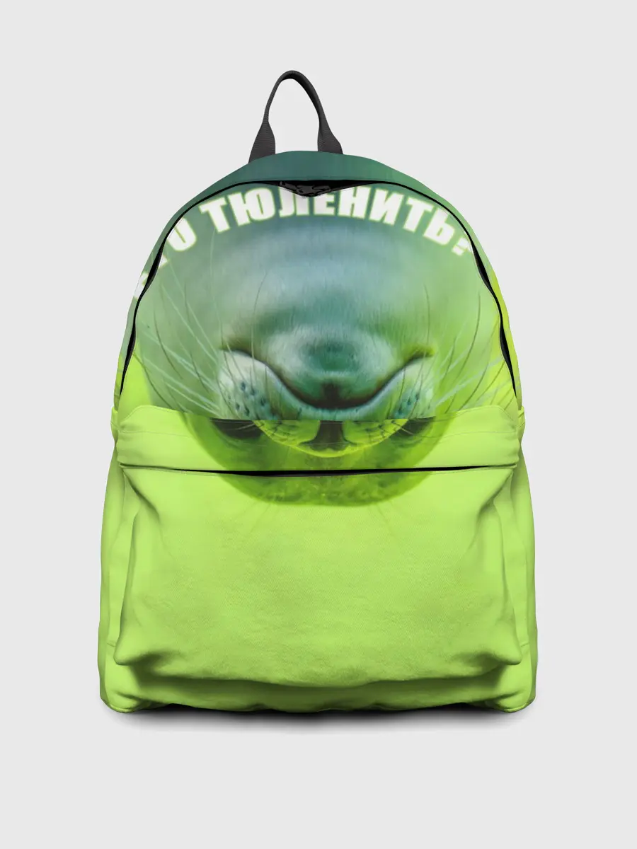 Рюкзак джинсовый / Го тюленить?