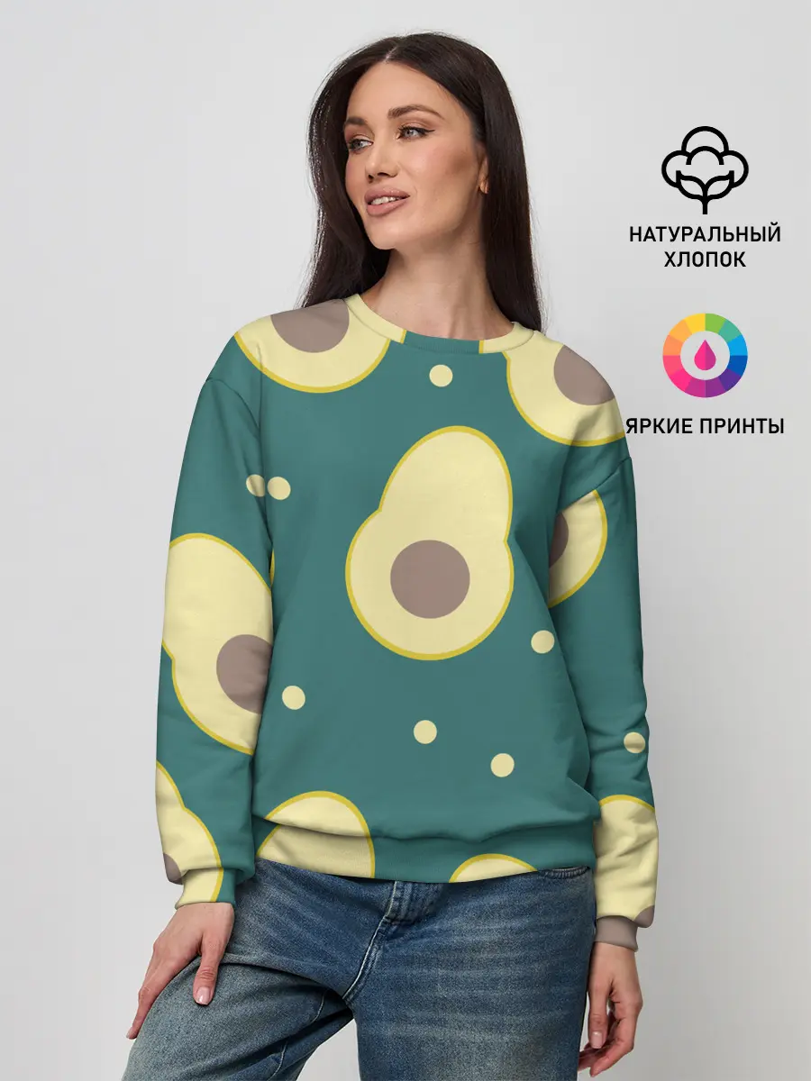 Женский свитшот / Авокадо