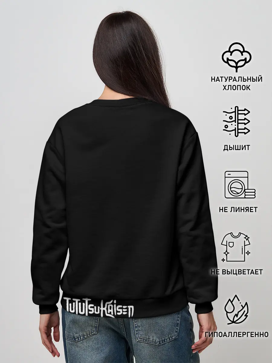 Женский свитшот / Магическая битва коллаж