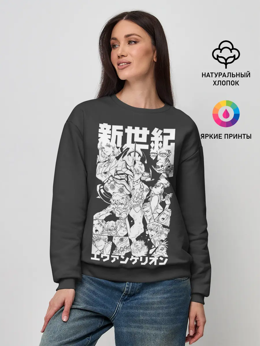 Женский свитшот / Евангилион