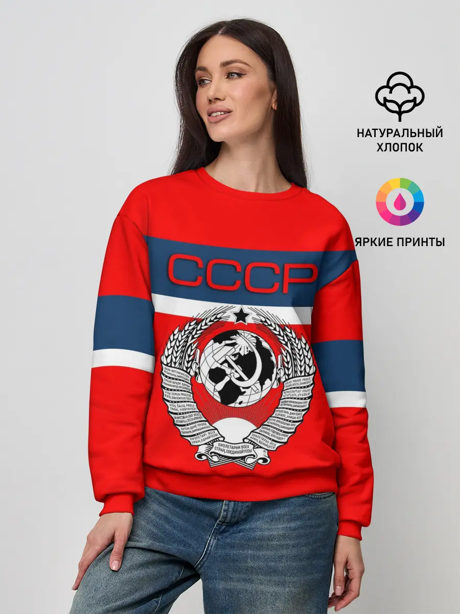 Женский свитшот / СССР