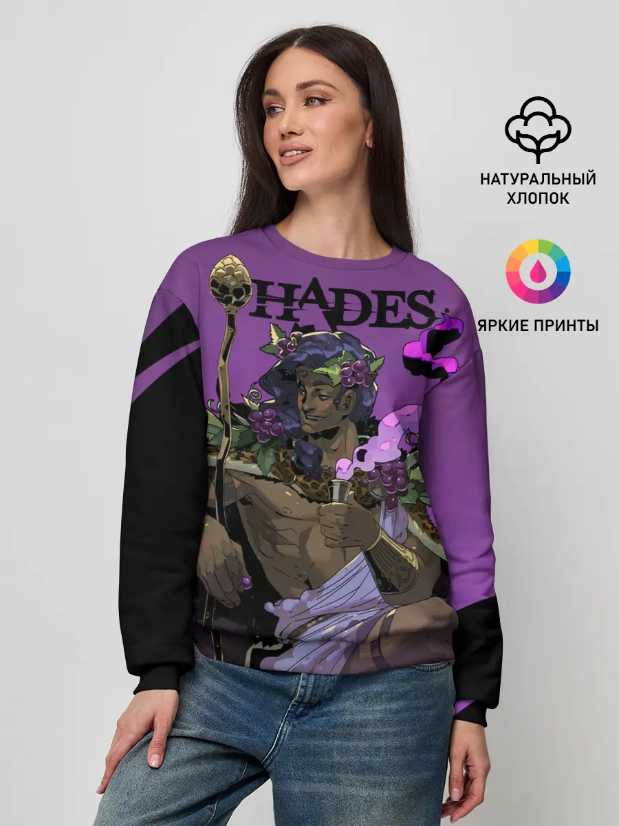 Женский свитшот / Hades - Дионис