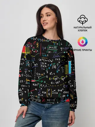 Женский свитшот / Математические формулы