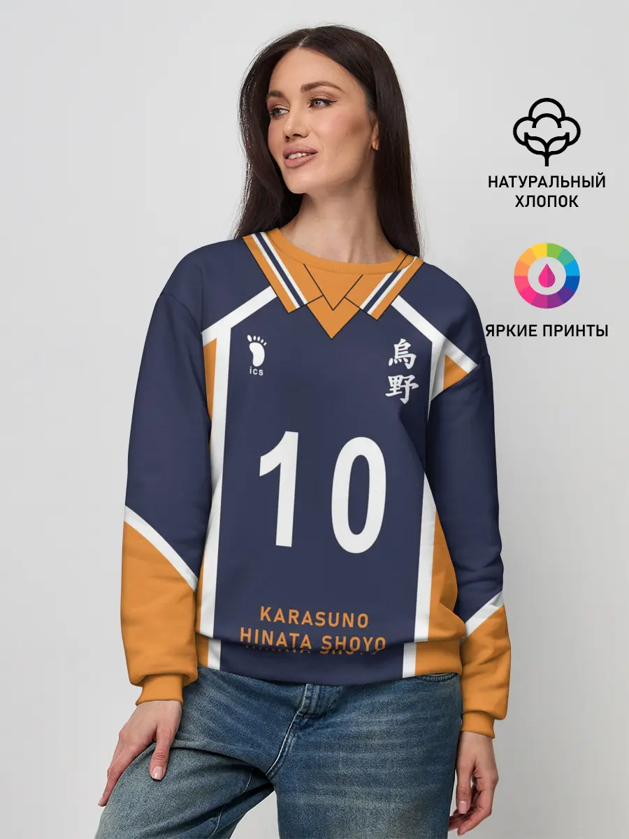 Женский свитшот / ВОЛЕЙБОЛ!! | HAIKYUU!!