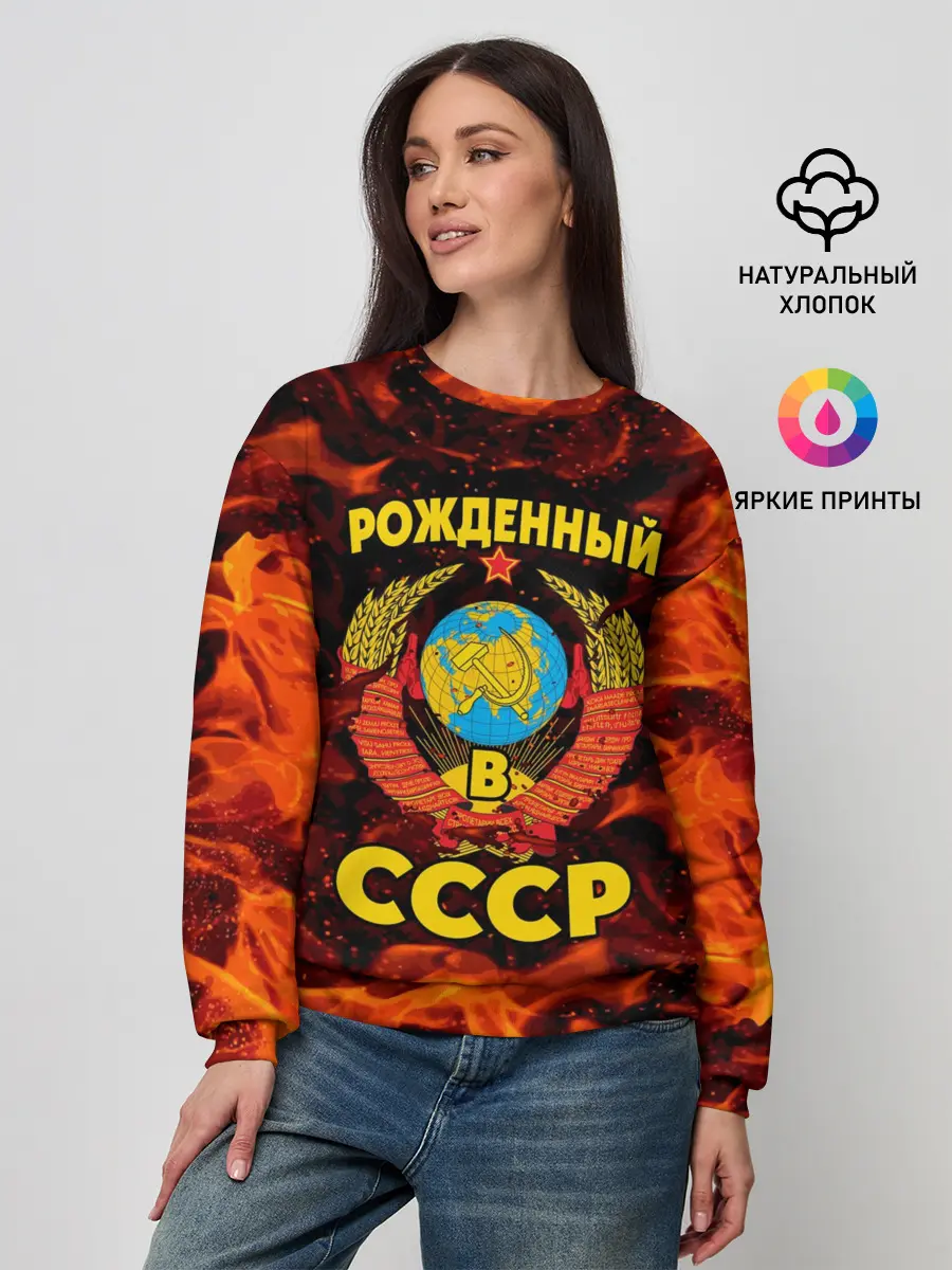 Женский свитшот / СССР