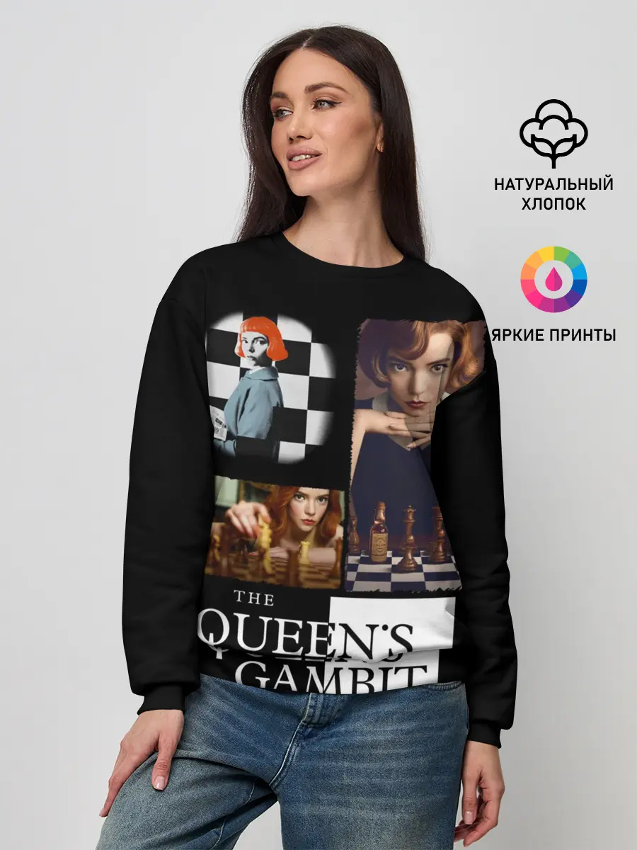 Женский свитшот / Ход Королевы