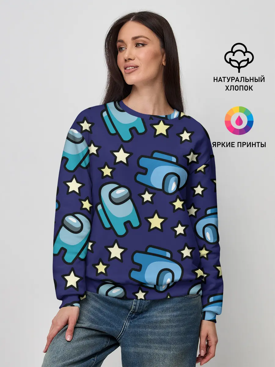 Женский свитшот / Among Us | Звёзды