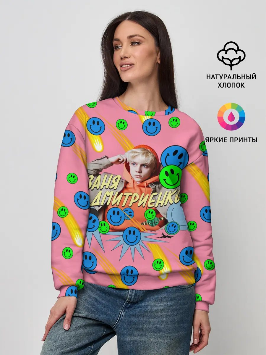 Женский свитшот / Ваня Дмитриенко