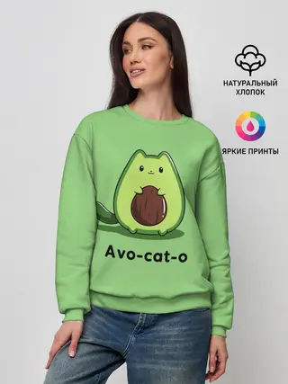 Женский свитшот / Avo - cat - o