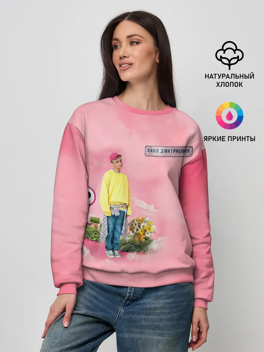 Женский свитшот / Ваня Дмитриенко