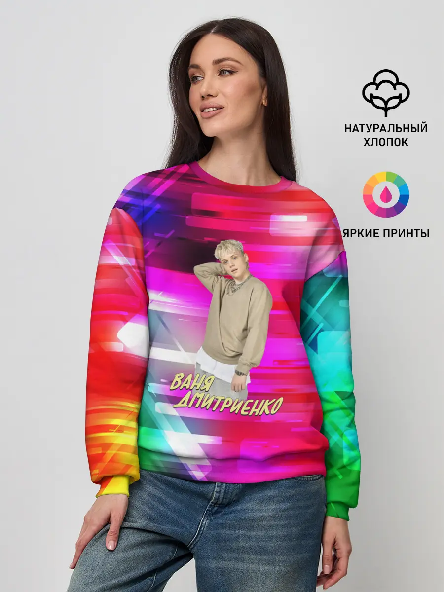 Женский свитшот / Ваня Дмитриенко